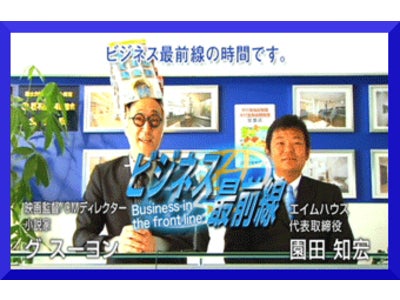 エイムハウス、タクシーエムで企業広告を展開