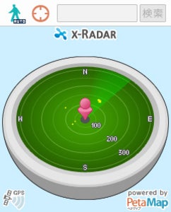 携帯版x-Radar “x-Radar Moblie（エックスレーダーモバイル）”ダウンロード開始-画像