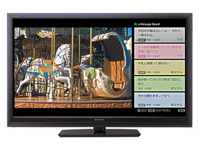 携帯電話からテレビに簡単にメッセージを送信可能。家族をつなぐ新アプリ「x-message board」スタート