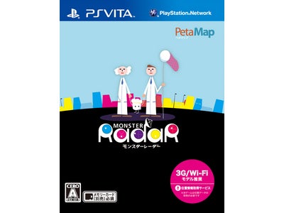 PlayStation Vitaの機能をフル活用する位置情報ゲーム「モンスターレーダー」発売開始