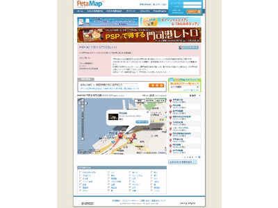地図コンテンツを活用した観光支援キャンペーンを展開！