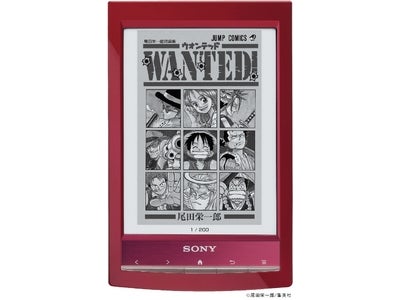 【ソニー】電子書籍リーダー“Reader”、ソフトウェア アップデートプログラム提供のご案内