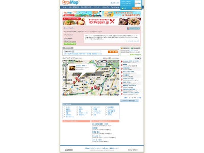 PetaMapに「ホットペッパー」公式エリアが新登場！　クーポンも同時提供開始