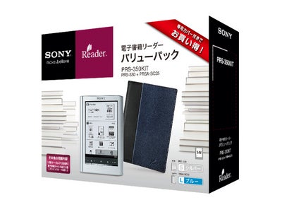 【ソニー】電子書籍をこれから楽しみたい方向け商品の発売およびサービス開始のご案内