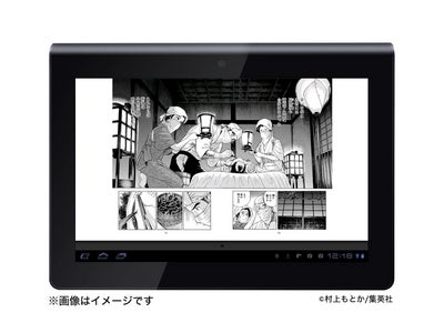 【ソニー】ソニーのeBookストア“Reader Store”、集英社コミック配信開始