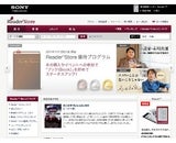 ソニーマーケティング株式会社のプレスリリース画像