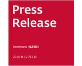 株式会社インターブランドジャパン
