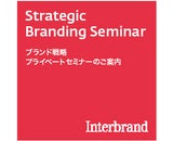株式会社インターブランドジャパン