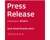 株式会社インターブランドジャパン
