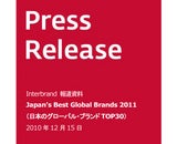 株式会社インターブランドジャパン