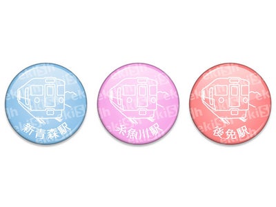 【鉄旅ニッポン×ekiSh】美しい車窓を見ながら、のんびり鉄旅。