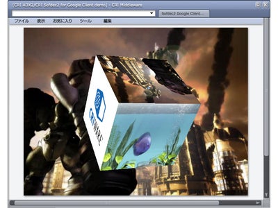サウンドやムービーを活用したリッチゲームがブラウザで動作可能に！ CRI・ミドルウェア、Google Native Clientに対応＆体験デモを公開