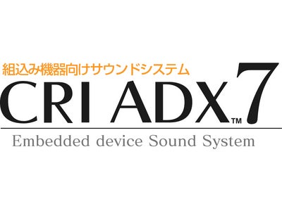 ゲーム業界で定評のあるオーディオミドルウェアを組込み機器に展開　ＣＲＩ、音声ミドルウェア『CRI ADX(TM)7』をET West 2010にて展示
