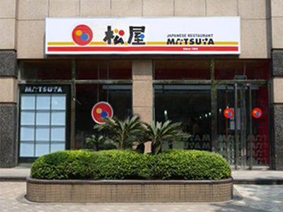「松屋」上海出店のお知らせ