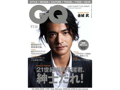 雑誌「GQ JAPAN」が9/24（水）に新装刊！ テーマは　“LOOK SHARP * LIVE SMART”