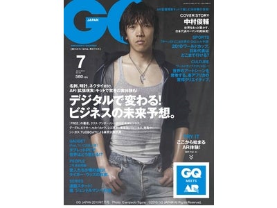 アナタの生活が変わる!?　新しいコミュニケーション「AR」。【GQ JAPAN】