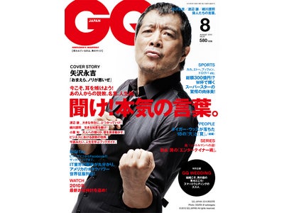 矢沢永吉らに学べ！あの人からの説教、名言、人生訓。【GQ JAPAN】