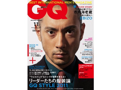 『GQ JAPAN』独占撮り下ろし！市川海老蔵、新たな舞台へ【GQ JAPAN 最新号】