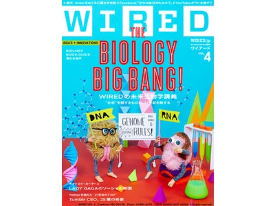 明日開催! 『WIRED』がApple Store, Ginzaでイヴェント開催。ジャパニーズスタートアップ企業、世界へ挑戦。