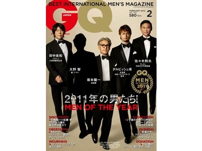 2011年の男たち。第6回 GQ Men of the Year 受賞者発表！ 【GQ JAPAN最新号(12月22日（木）発売) 】