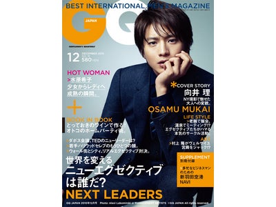 向井理、NY撮影で魅せた大人への変貌。スーツ姿＆アグレッシブな表情で『GQ JAPAN』表紙に登場！ / 世界を変える若きニューエグゼクティブたち / 新生・羽田空港攻略ガイド 【GQ JAPAN】
