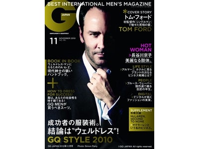 成功者に学ぶ服装術＝“ウェルドレス” 1冊まるごとファッション特大号！【GQ JAPAN】