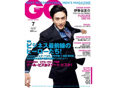 蔦屋社長、アマゾンCEOら、ビジネス最前線のヒーローに成功のヒントを学ぶ！【GQ JAPAN最新号】