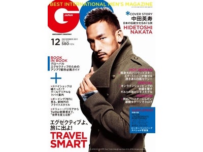 エグゼクティブよ、旅に出よ！／中田英寿、ドリュー・バリモア、世界を変える旅／新型機ボーイング787徹底解剖／旅館「あさば」の経営術【GQ JAPAN 最新号】