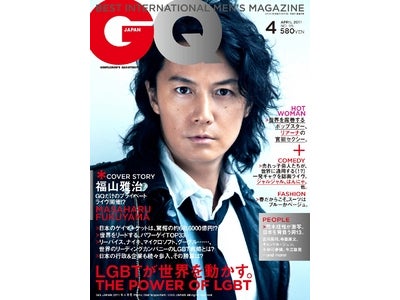 福山雅治、『GQ』だけのプライベートライヴを開催!?4月号に新ヘアスタイルで登場。