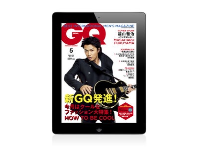 4/11(水)まで無料DLキャンペーン！新iPadアプリ「GQ JAPAN Special」