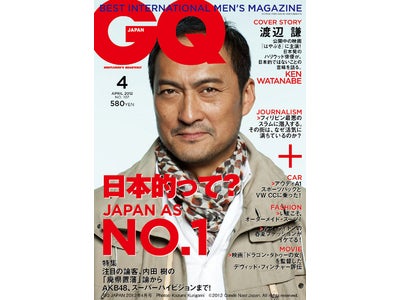 今あらためて選びだす、日本の“イチバン”／表紙＆インタビュー『はやぶさ』主演渡辺謙【GQ JAPAN最新号】
