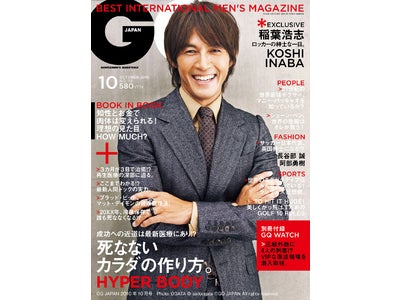 稲葉浩志、ロッカーの紳士な一日。スーツスタイルで表紙に登場！【GQ JAPAN】