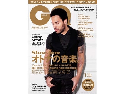 【GQ JAPAN】 ジョン・レジェンド、横山剣（CKB）、青山テルマらが語る 「オトナの音楽。」、綴込付録R35のための音楽再入門。