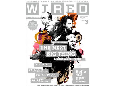 アマゾン、ダイソンから学べ！破壊者たちの新たなビジネス革命 【WIRED最新号 3月10日発売】