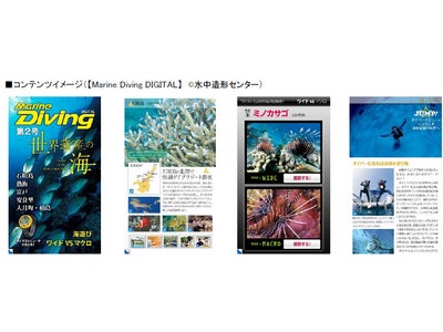 シャープ製メディアタブレット「GALAPAGOS」向け電子書籍をシャープ製スマートフォン向けにも提供開始