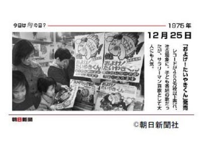 KDDI のデジタルフォトフレーム『PHOTO-U SP01』に朝日新聞社保有の写真コンテンツを新たに配信開始