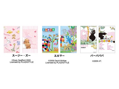 EZケータイアレンジサイト公式サイト『ＰＬＡＺＡ☆きせかえ』サイトオープン