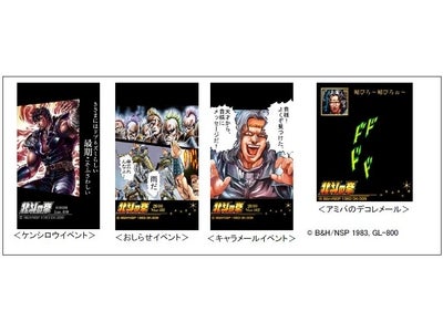 メガ待受サービス「キャラタイム(R)」に新機軸シリーズが登場、往年のコミックが待受画面に蘇る!!
