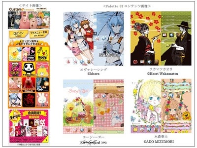 プライムワークスがdocomo Palette UI対応コンテンツを配信開始