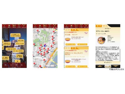AR位置情報を活用してラーメン店を検索 ドコモスマートフォン向けAndroidアプリ「ラーメンWalker ARナビ」に技術提供