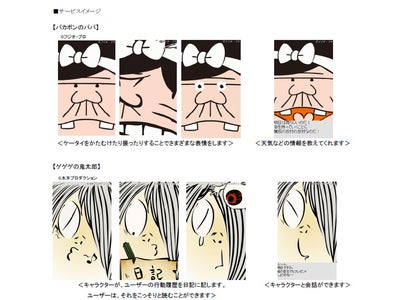 携帯電話における「感性型」インターフェース用コンテンツを開発～プライムワークスとカタリスト・モバイルがａｕ携帯電話向けに共同開発～