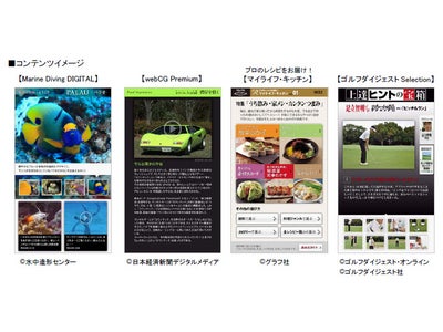 プライムワークスが電子書籍の制作・販売事業を開始 シャープ製メディアタブレット「GALAPAGOS」にマルチメディアブック・コンテンツを提供