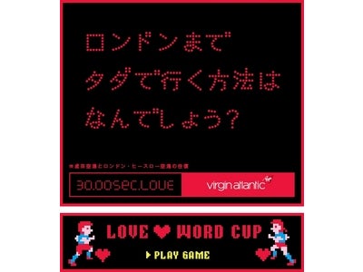 facebookキャンペーン「ロンドンから愛　30 sec. LOVE」
