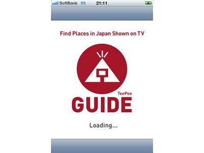 iPhoneアプリ「TeePee Guide」が本格カーナビアプリ「navico」に対応～人気アプリ「TV紹介の店舗検索-TeePee」のプレミアム版がバージョン2.1を発表～