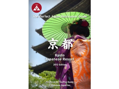 iPhone旅アプリ　「TeePee Guide 京都」　発売記念SALEで500円！