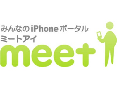 iPhoneポータルサイト「ミートアイ」が有料iPhoneアプリ2100本をプレゼントする キャンペーン『ミートアイ スーパープレゼントウィーク』を開催！
