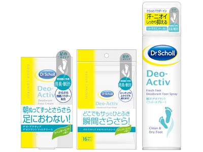 【ドクター・ショール】ニオイケアシリーズ「Deo-Activ」が新登場！ 「デオ・アクティブ デオドラント フットクリーム」 「デオ・アクティブ デオドラントフットシート」2012年3月1日（木）発売