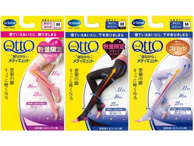 「寝ながらメディキュット ロング ベビーピンク」 「寝ながらメディキュット スパッツ ブラック」 2011年3月1日（火）数量限定発売