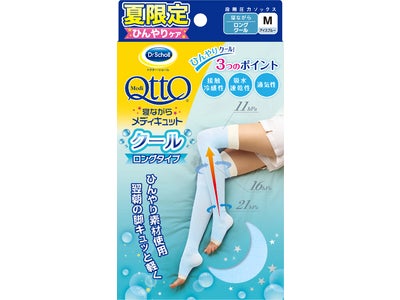 【ドクター・ショール】 夏に快適な就寝用メディキュットが登場！「寝ながらメディキュット ロング クール」夏季限定新発売