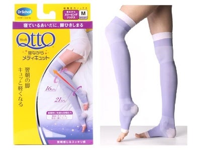 寝ている間に脚スッキリ『寝ながらメディキュット』新登場！　同時に、既存の人気商品も全面リニューアル